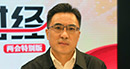 全國人大代表、四川省生態(tài)環(huán)境廳廳長于會(huì)文：環(huán)保部門首做監(jiān)工、輔做幫工、不做長工