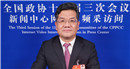 全國政協(xié)常務(wù)委員、中國稅務(wù)學(xué)會副會長張連起