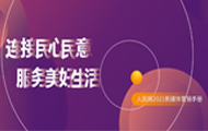 W(wng)ýwIN߄W(wng)ҕ(gu)͂ƽ_S202111W(wng)+͑ʽϾW(wng)ýwF(xin)ýwںςwϵγɿ͑΢΢֞ġλһwýw֣ȫog࣬ȷ2|ӢÑ